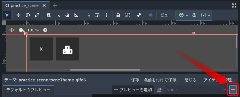 型の追加