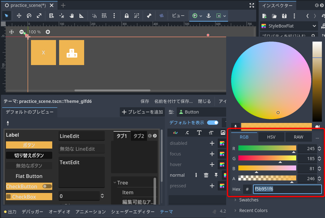 BG Colorの調整