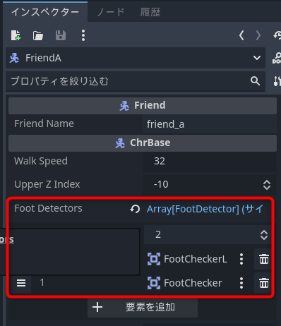 ノードを設定