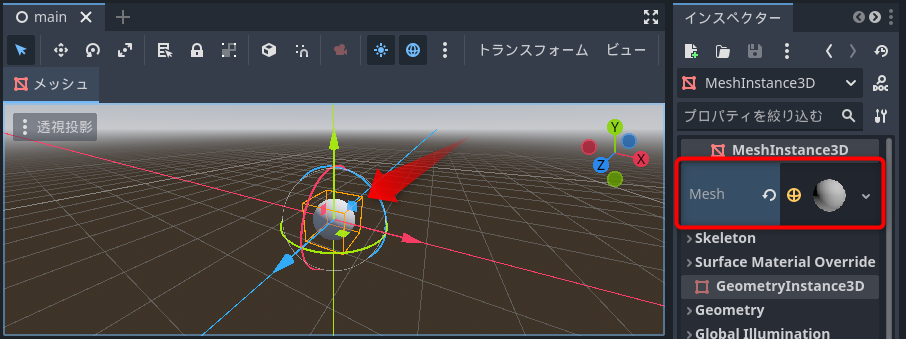 球体が表示