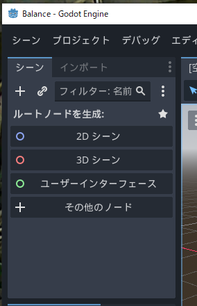 シーンドック