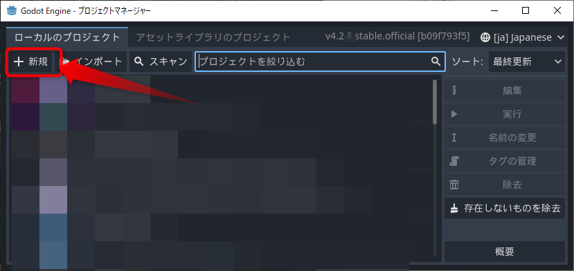新規