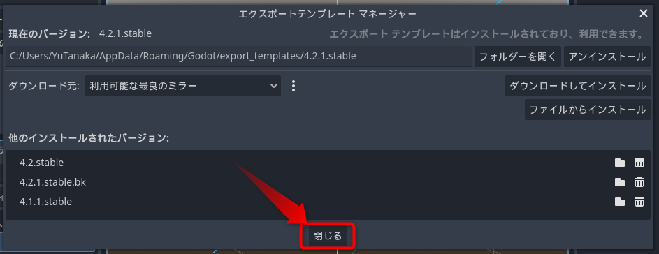 閉じる